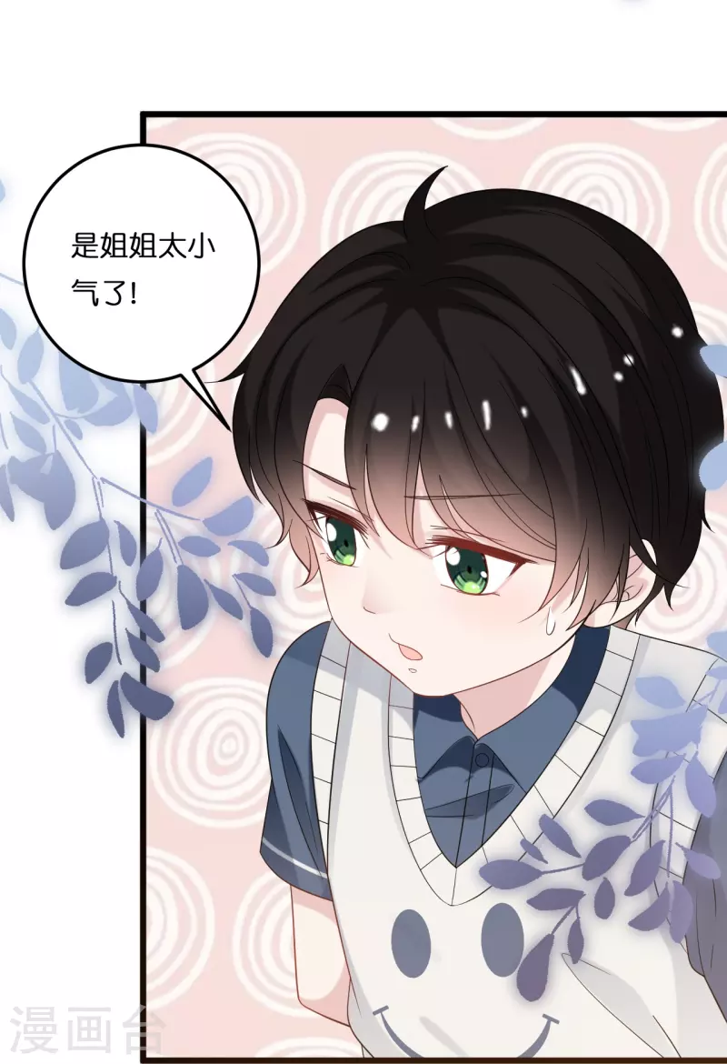 第208话 只有你懂的方式-第219话