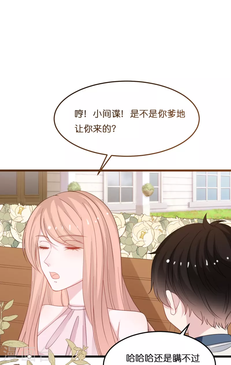 第208话 只有你懂的方式-第219话