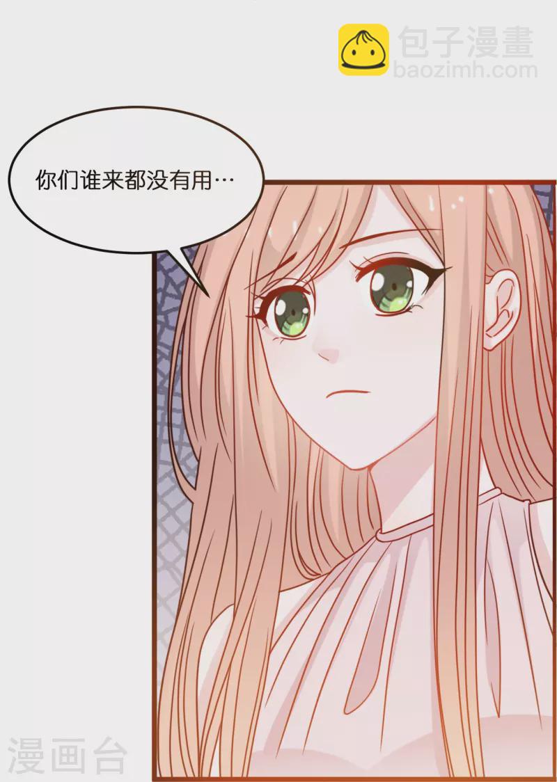 第208话 只有你懂的方式-第219话