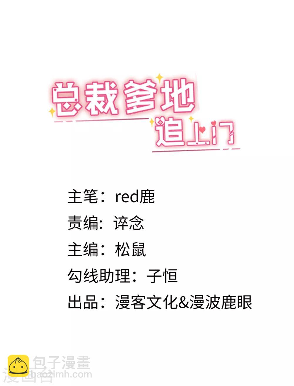 第22话 酒店遇险-第23话