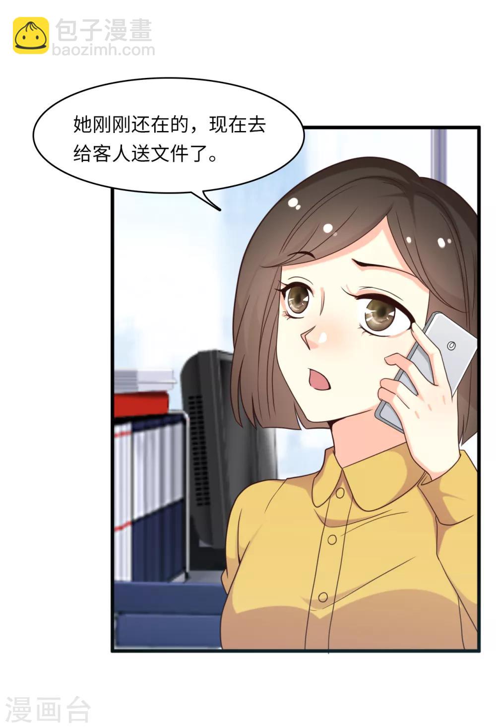 第22话 酒店遇险-第23话