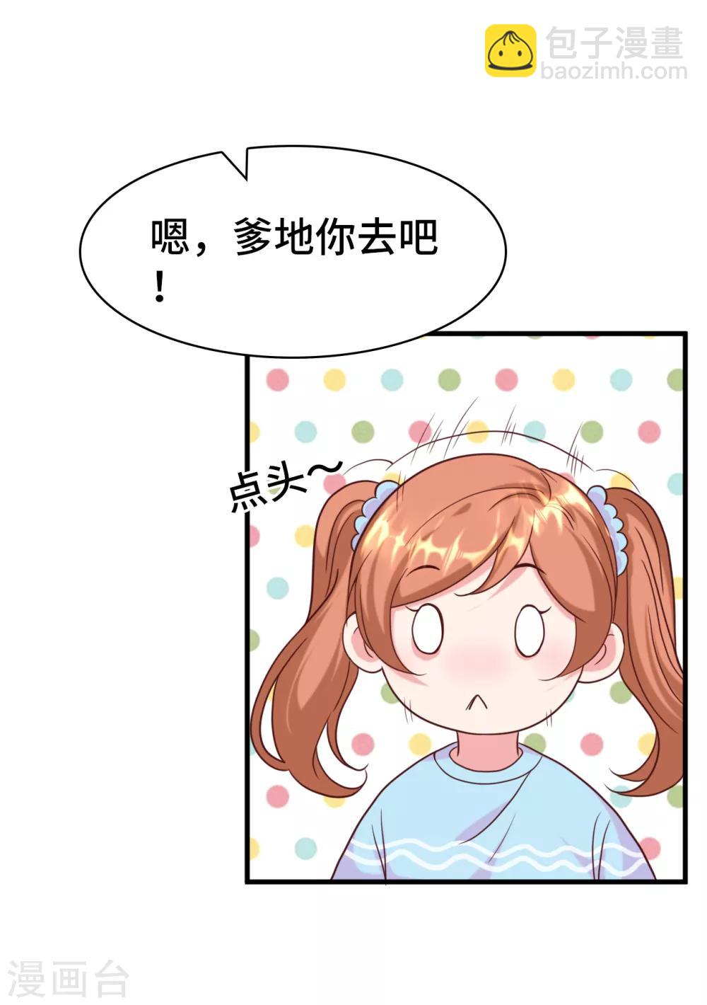 第22话 酒店遇险-第23话
