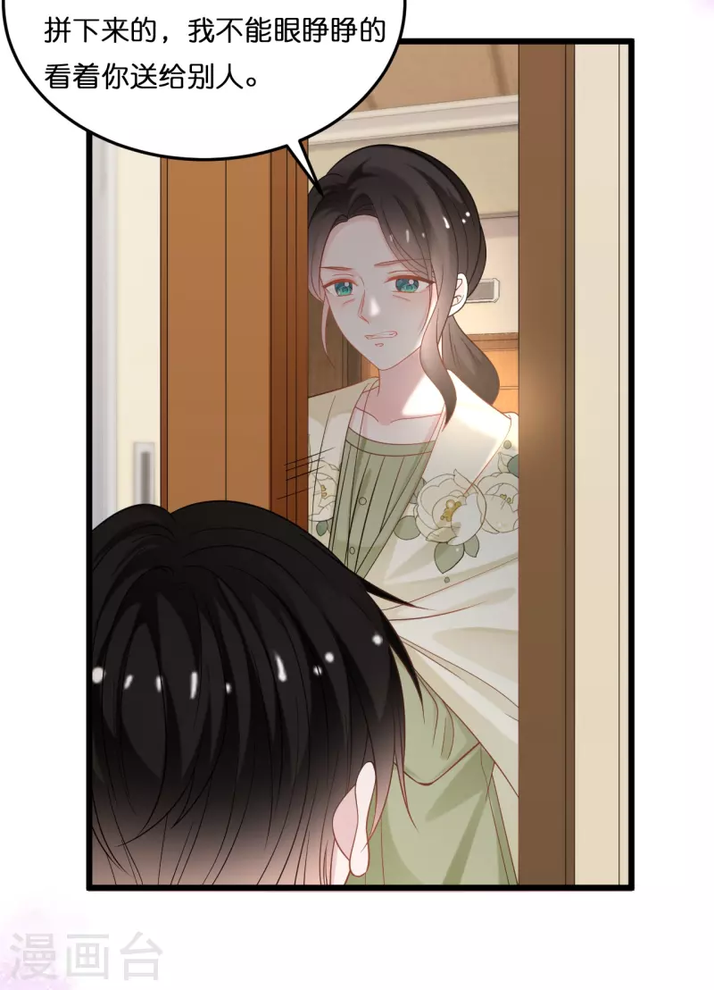 第210话 求助不该求的人-第221话