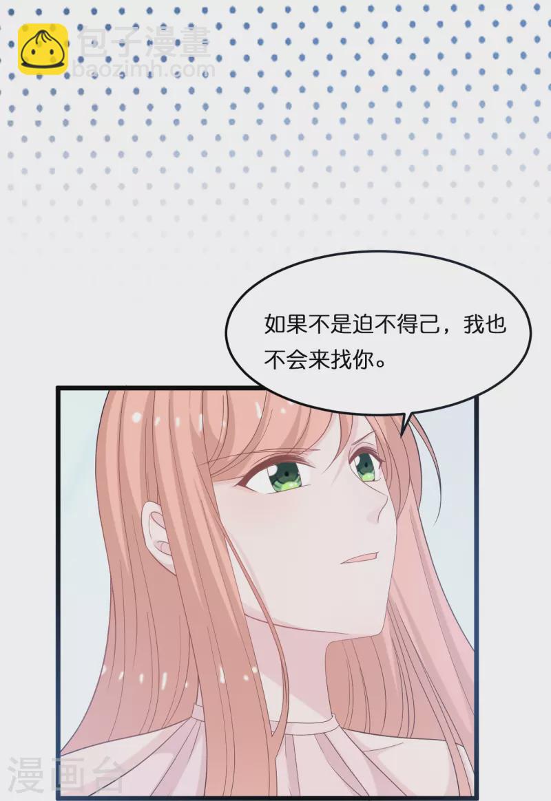 第210话 求助不该求的人-第221话