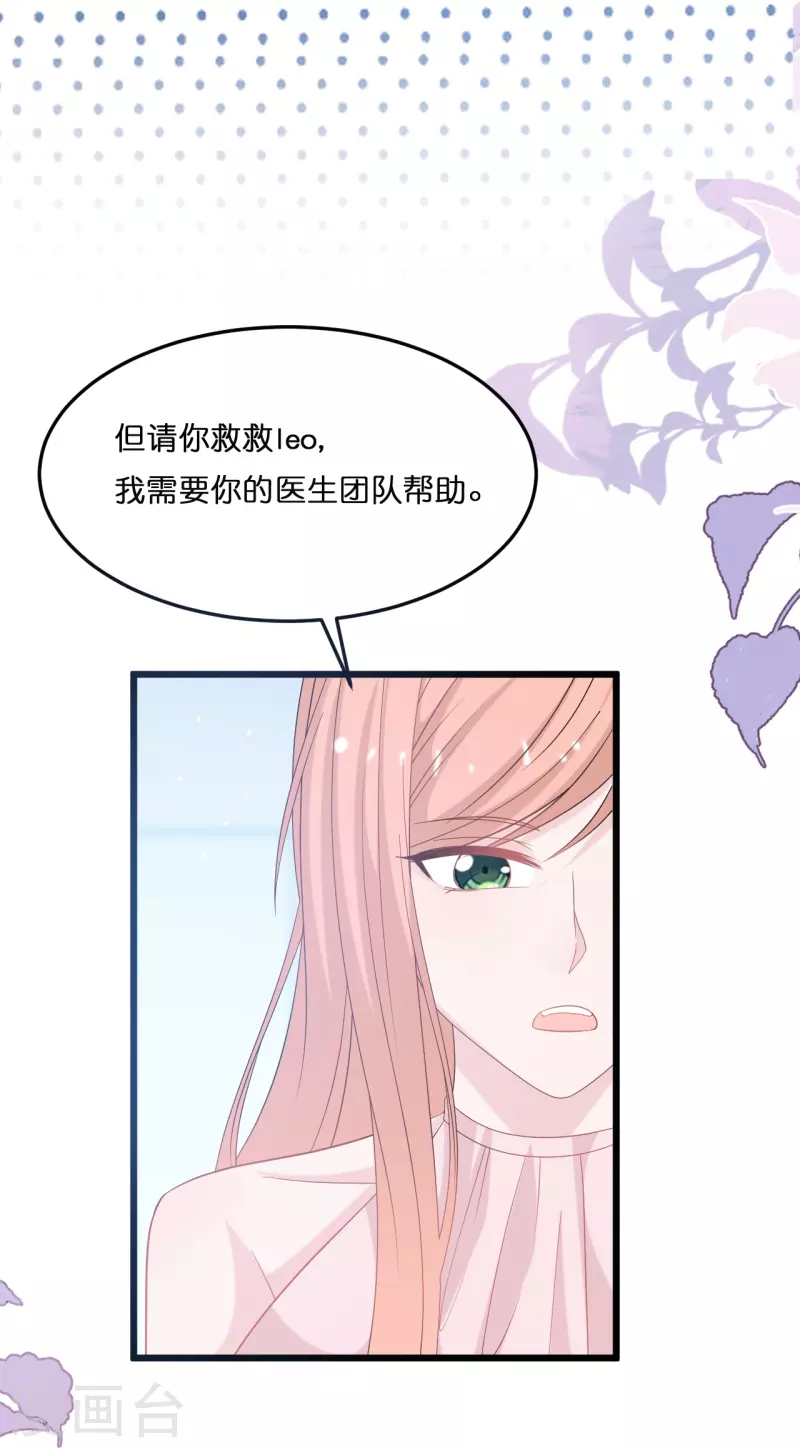 第210话 求助不该求的人-第221话