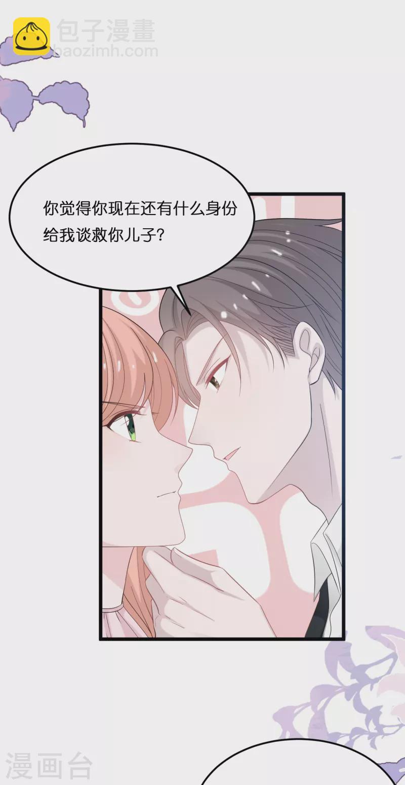 第210话 求助不该求的人-第221话