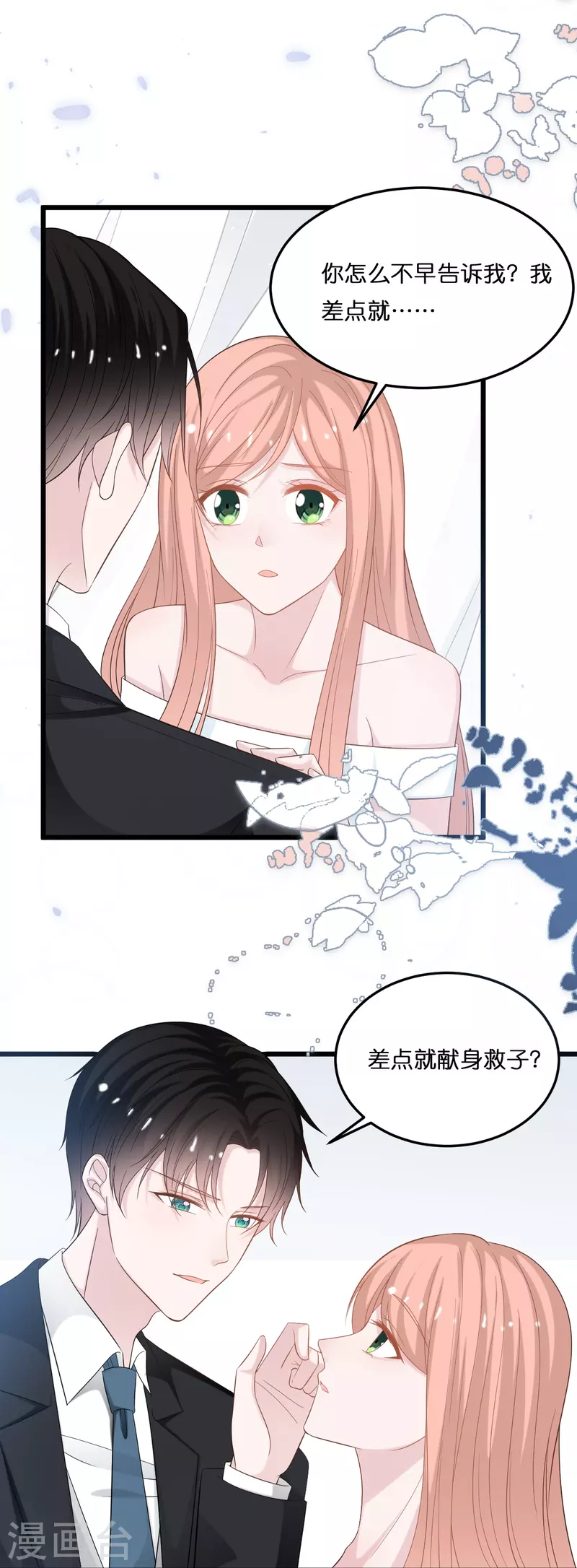 第212话 原来是你的人-第223话