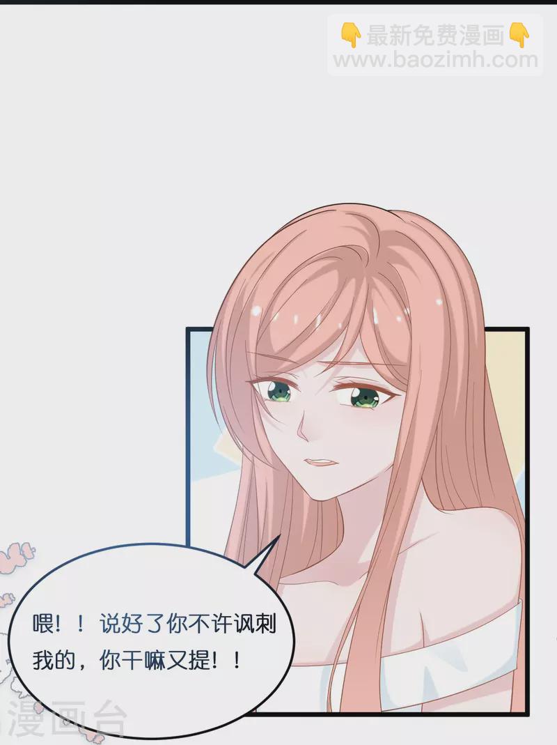 第212话 原来是你的人-第223话