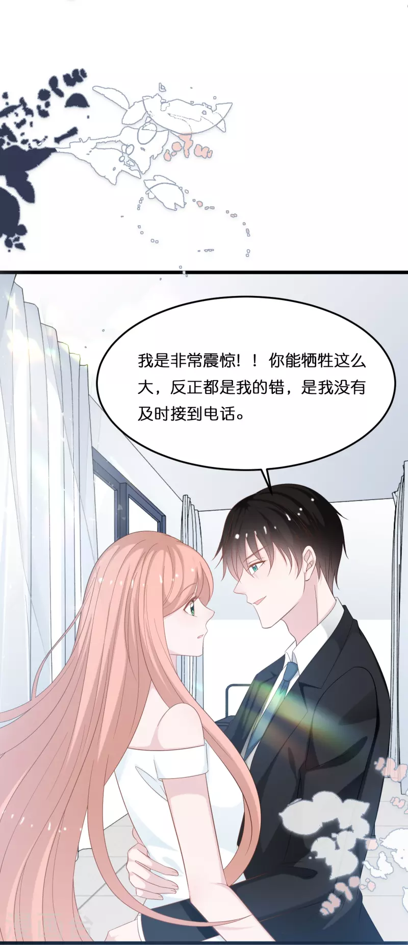 第212话 原来是你的人-第223话