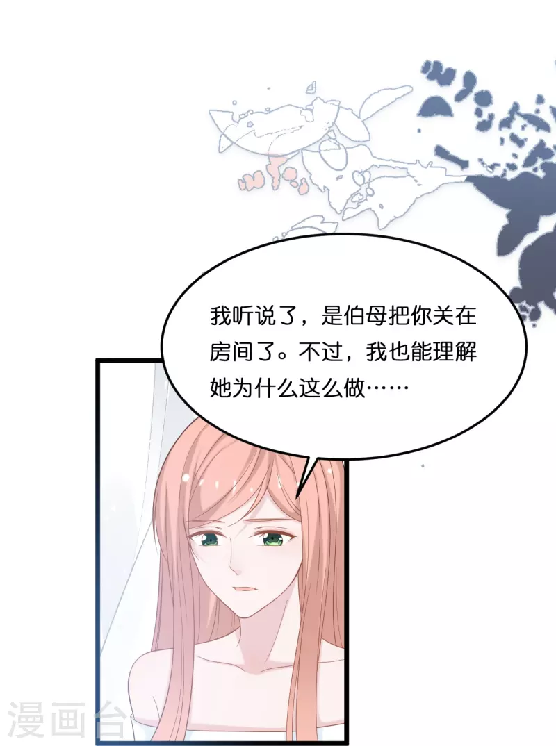 第212话 原来是你的人-第223话