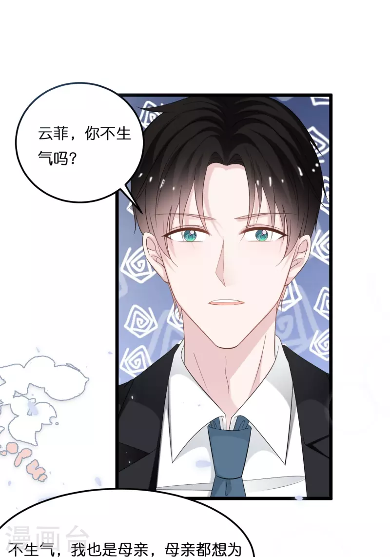 第212话 原来是你的人-第223话