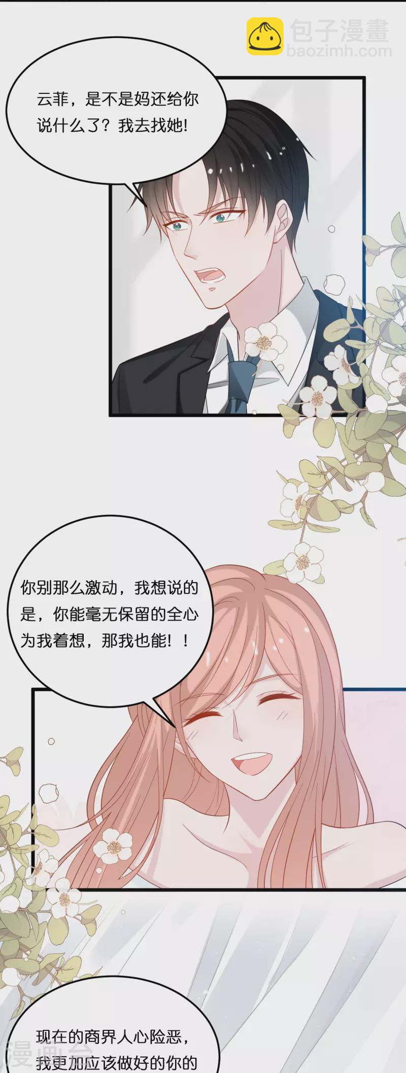 第212话 原来是你的人-第223话