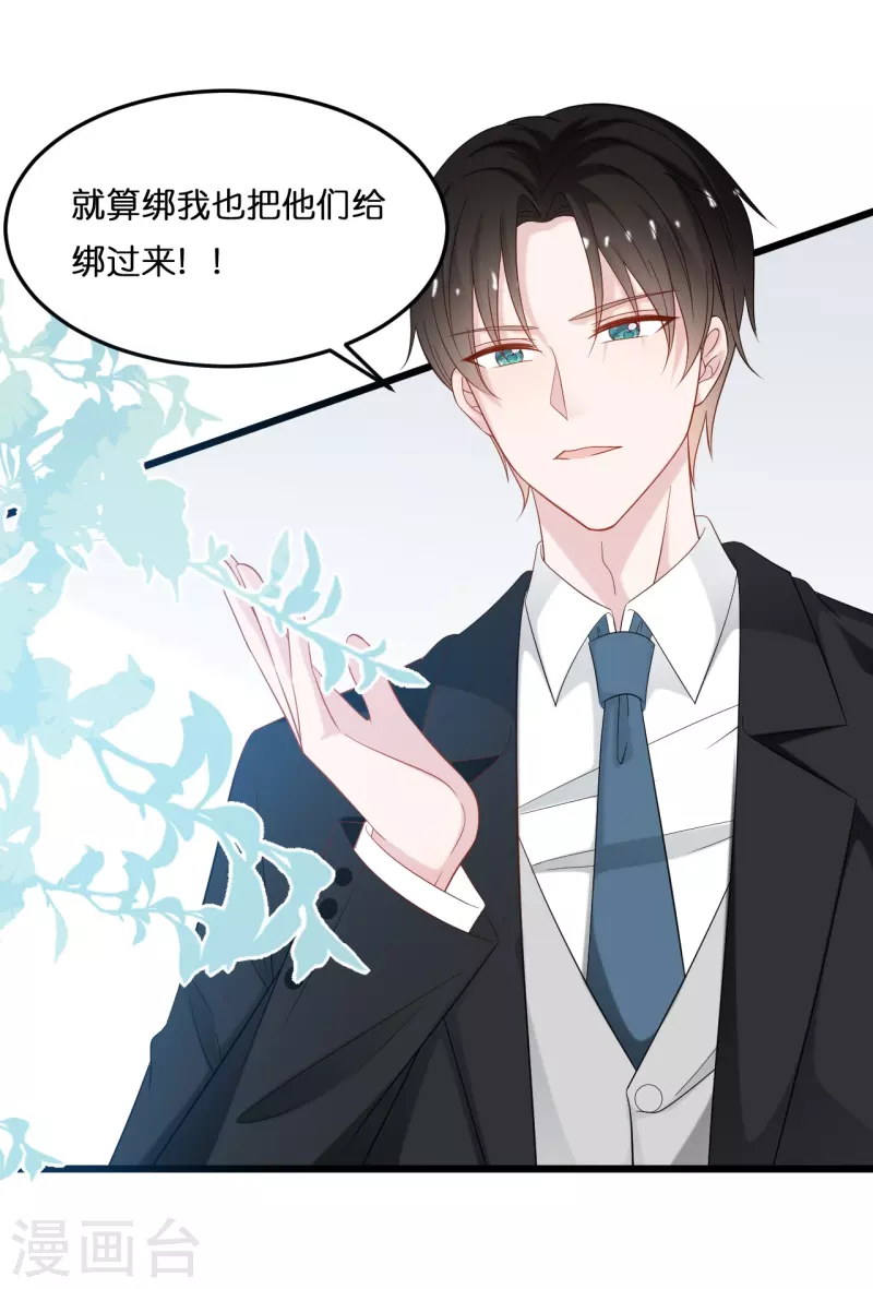 第212话 原来是你的人-第223话