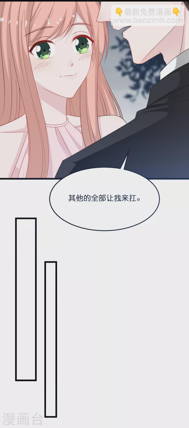 第212话 原来是你的人-第223话