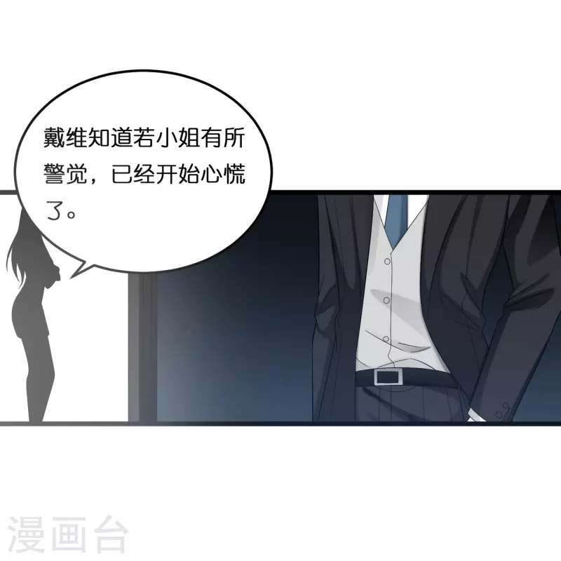 第212话 原来是你的人-第223话