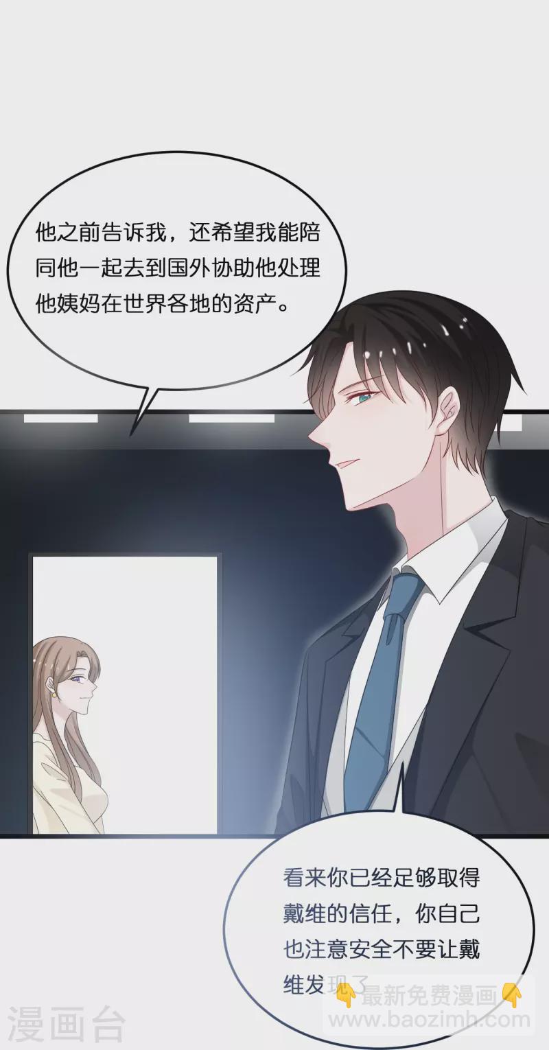第212话 原来是你的人-第223话