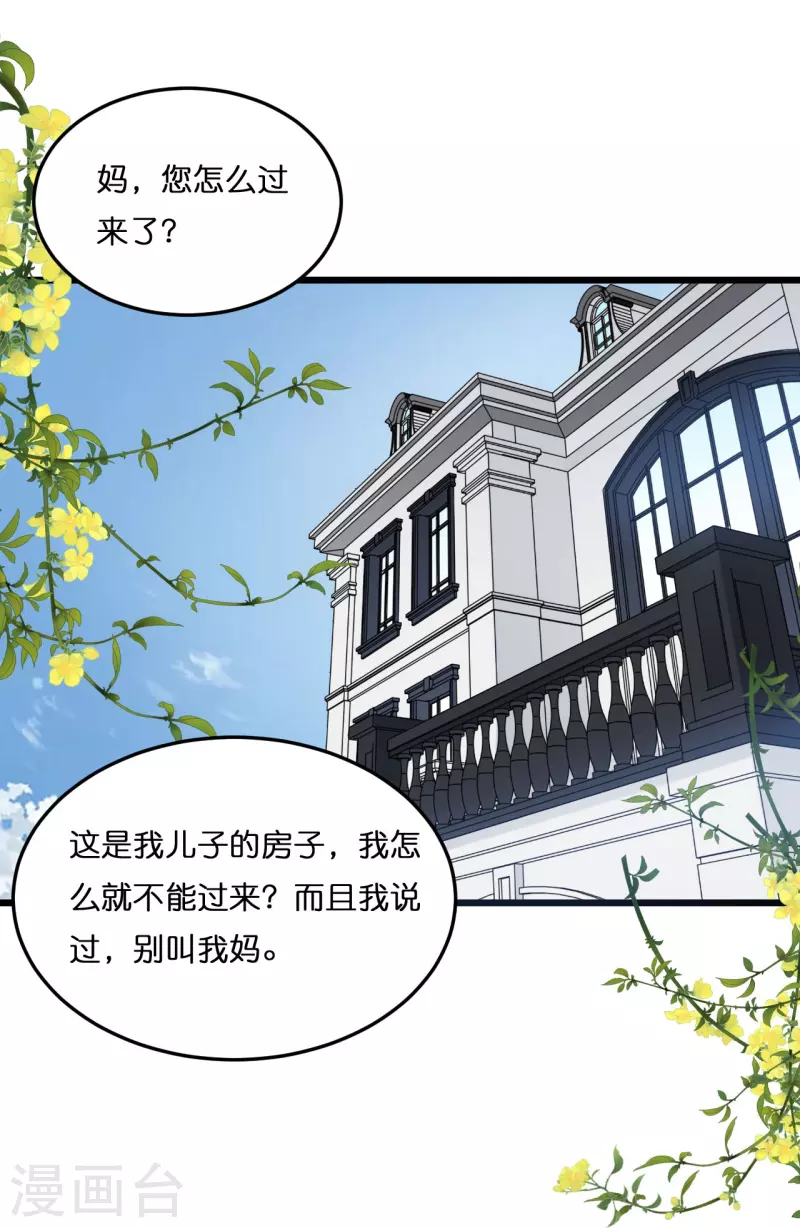 第214话 唯一的女主人是我-第225话