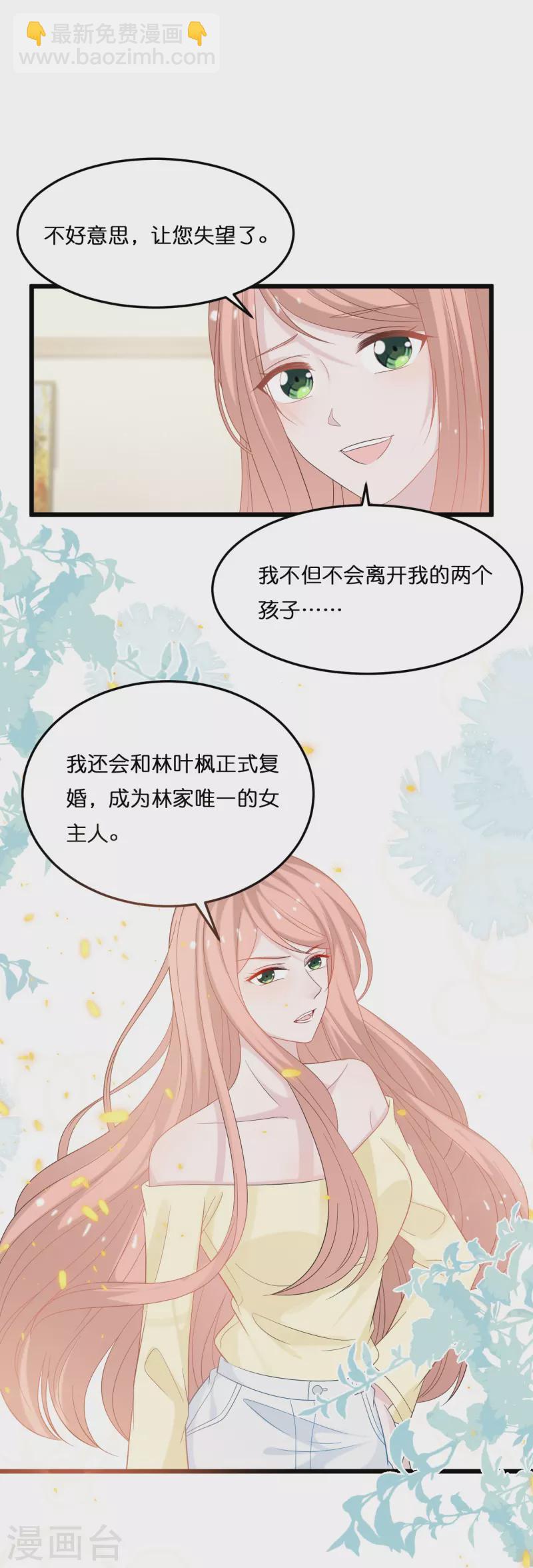 第214话 唯一的女主人是我-第225话