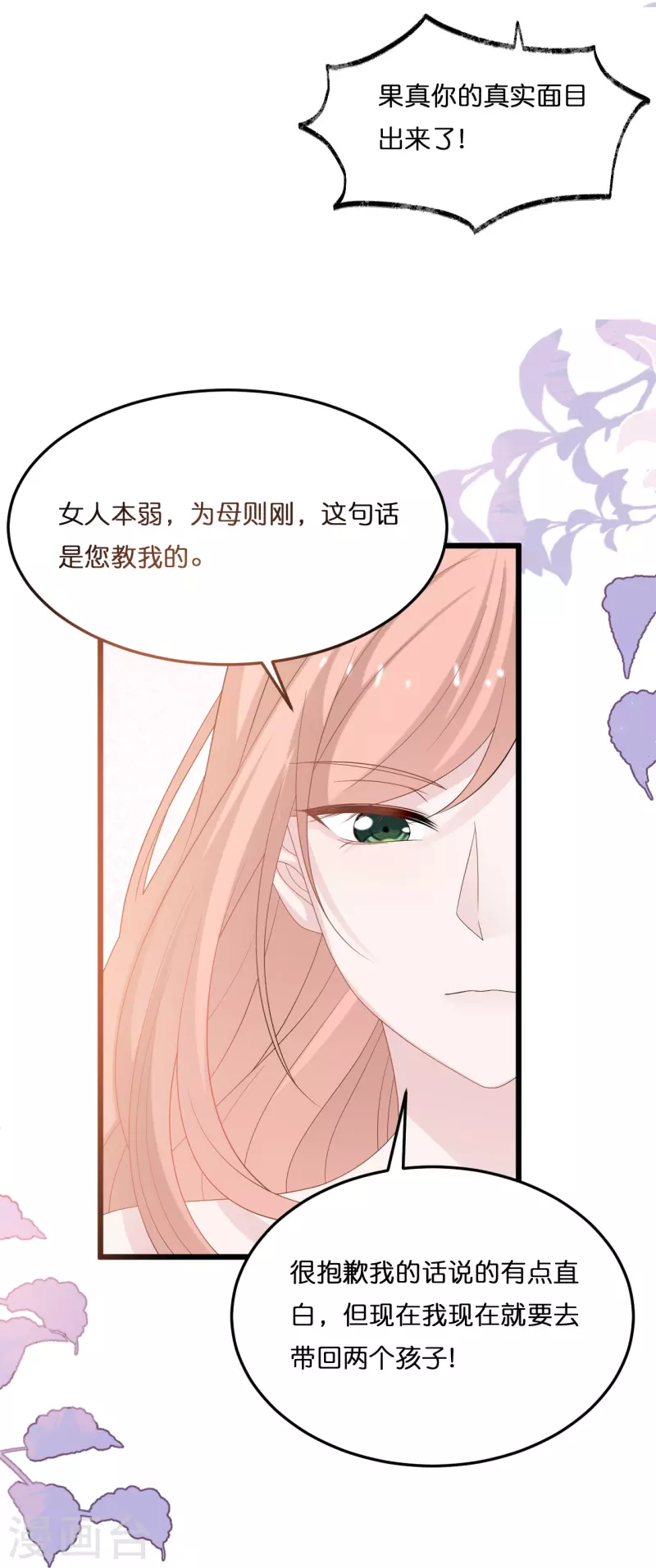 第214话 唯一的女主人是我-第225话