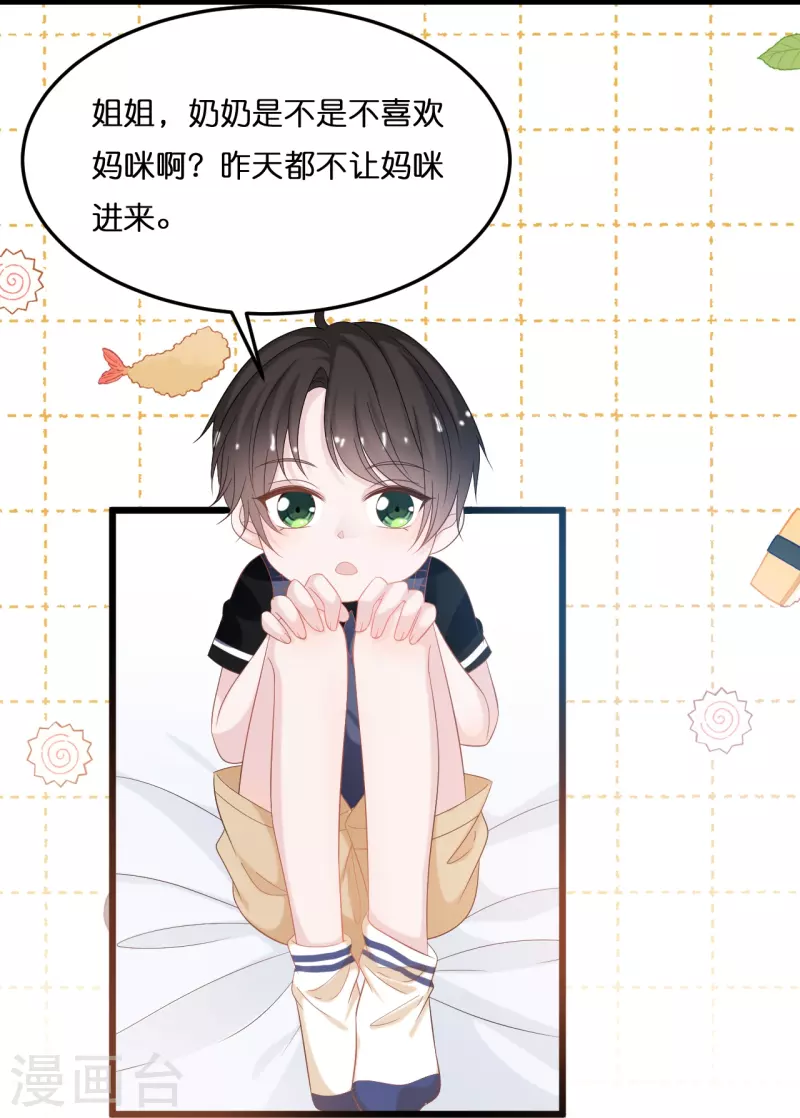 第214话 唯一的女主人是我-第225话