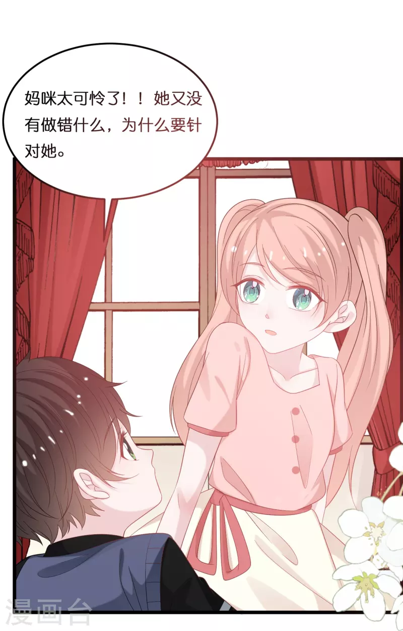 第214话 唯一的女主人是我-第225话