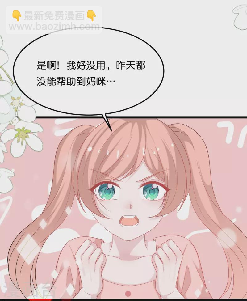 第214话 唯一的女主人是我-第225话
