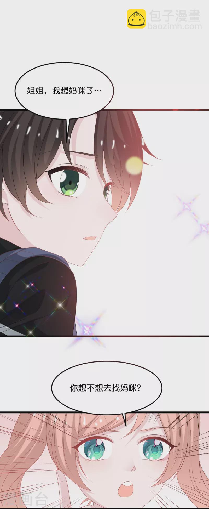 第214话 唯一的女主人是我-第225话