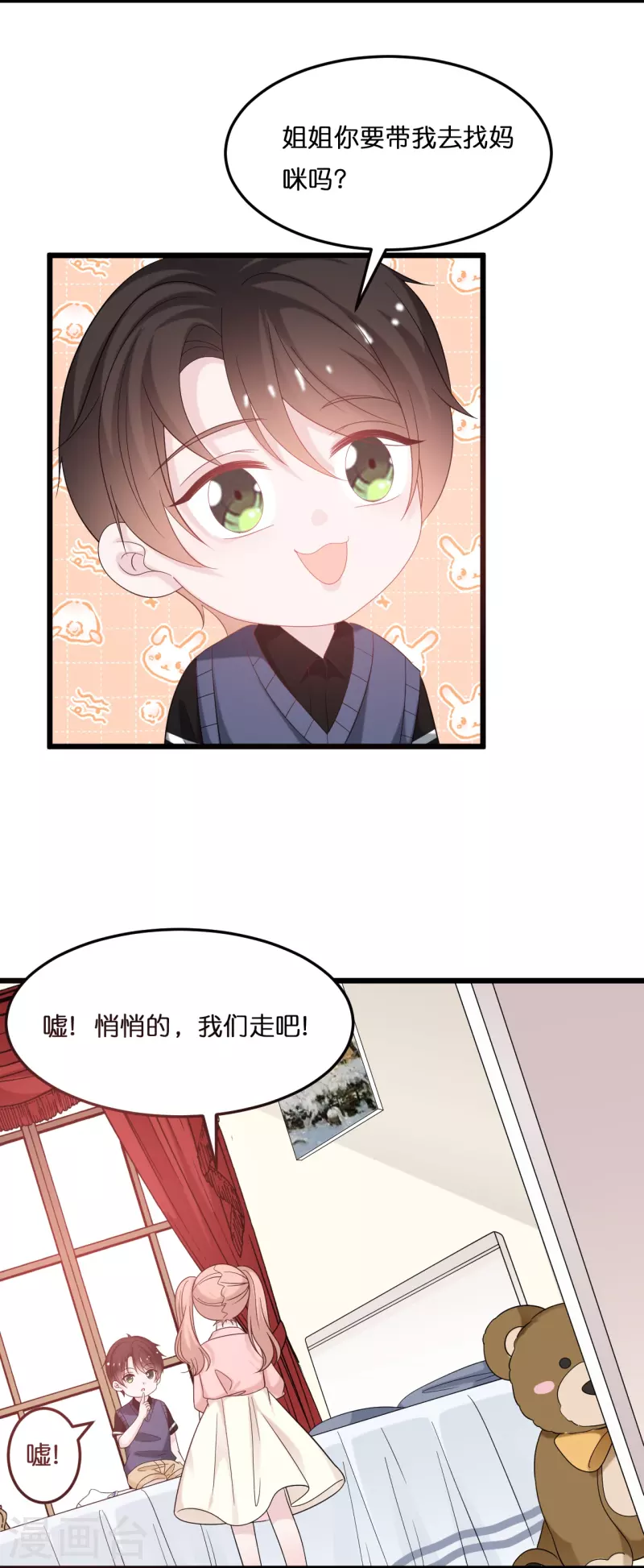 第214话 唯一的女主人是我-第225话