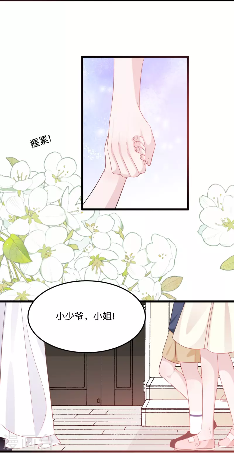第214话 唯一的女主人是我-第225话