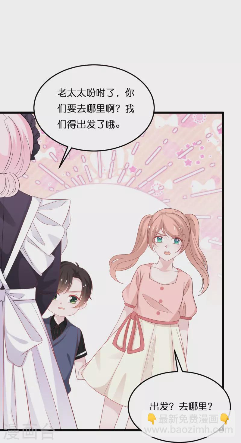 第214话 唯一的女主人是我-第225话