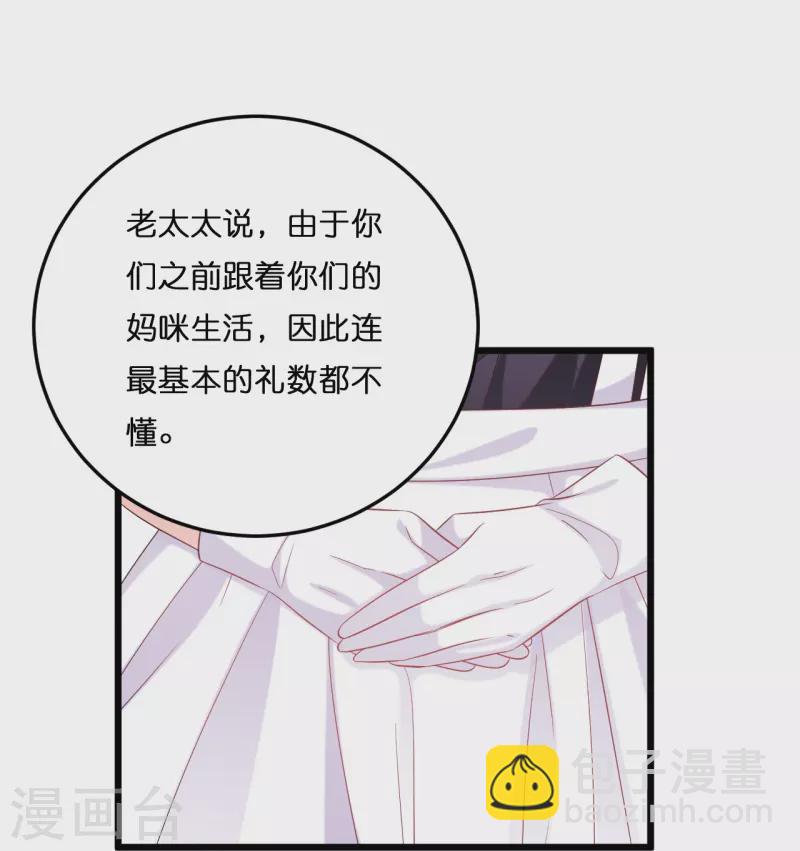 第214话 唯一的女主人是我-第225话