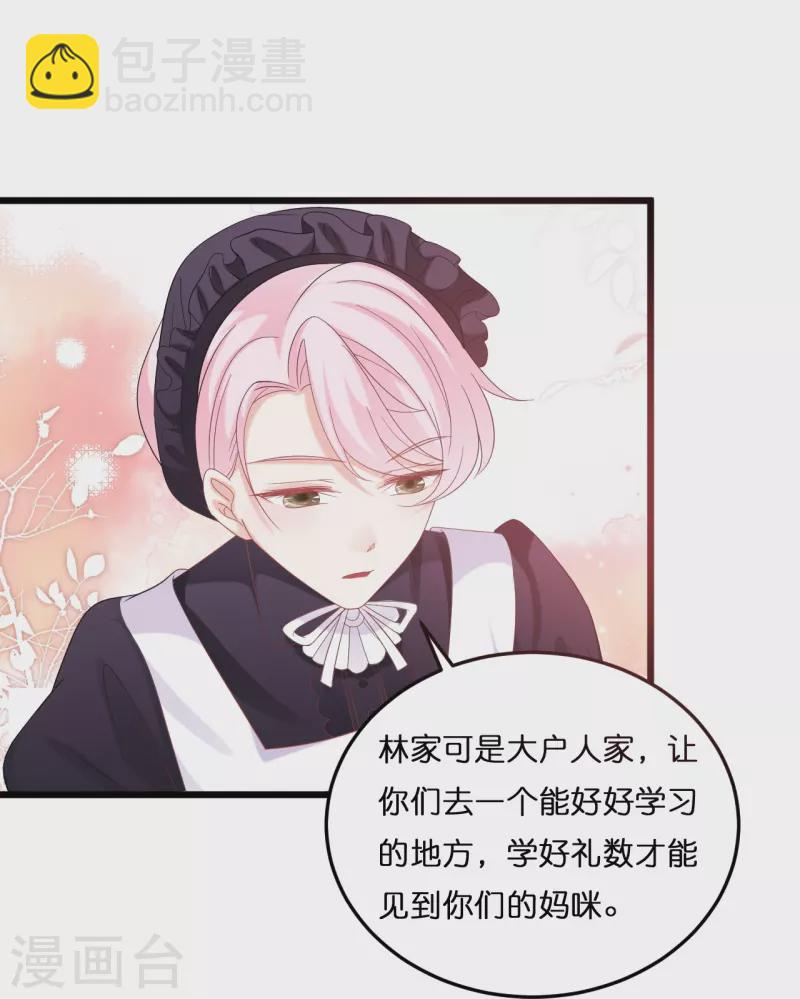 第214话 唯一的女主人是我-第225话