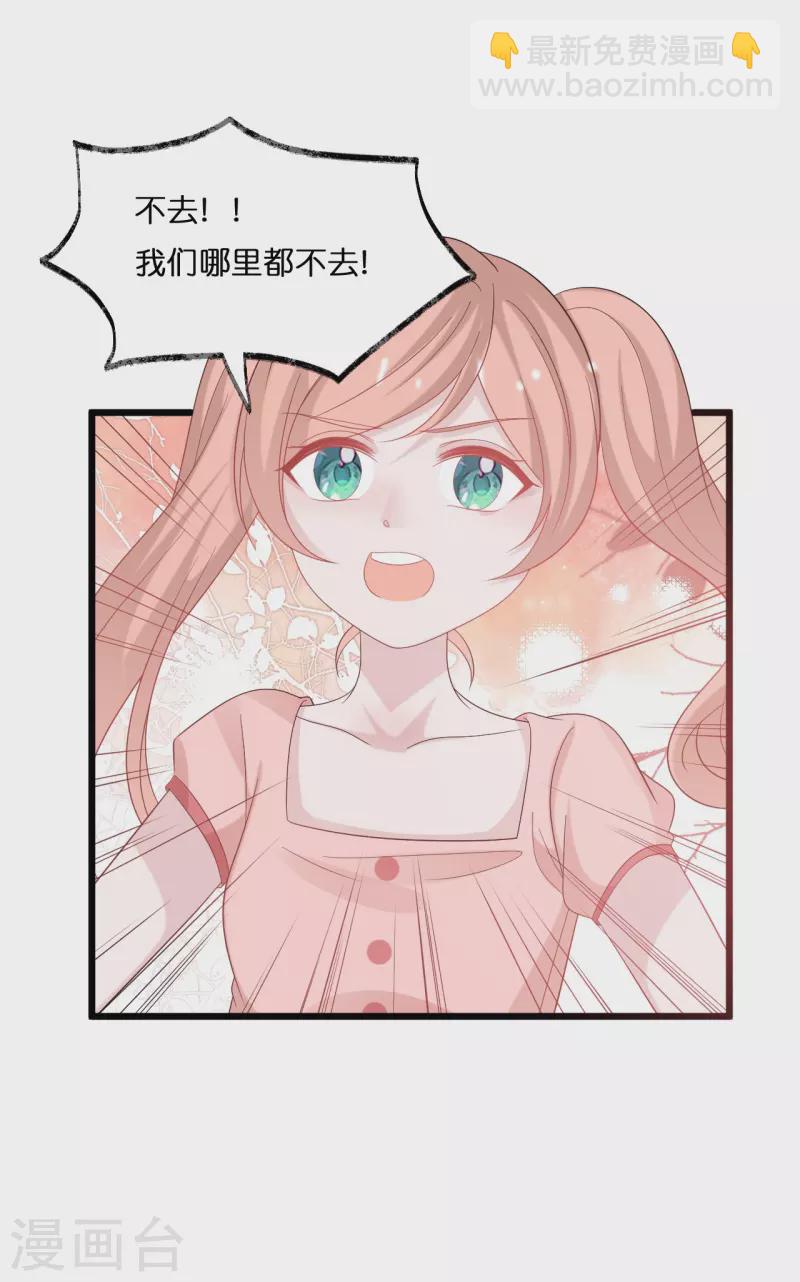 第214话 唯一的女主人是我-第225话