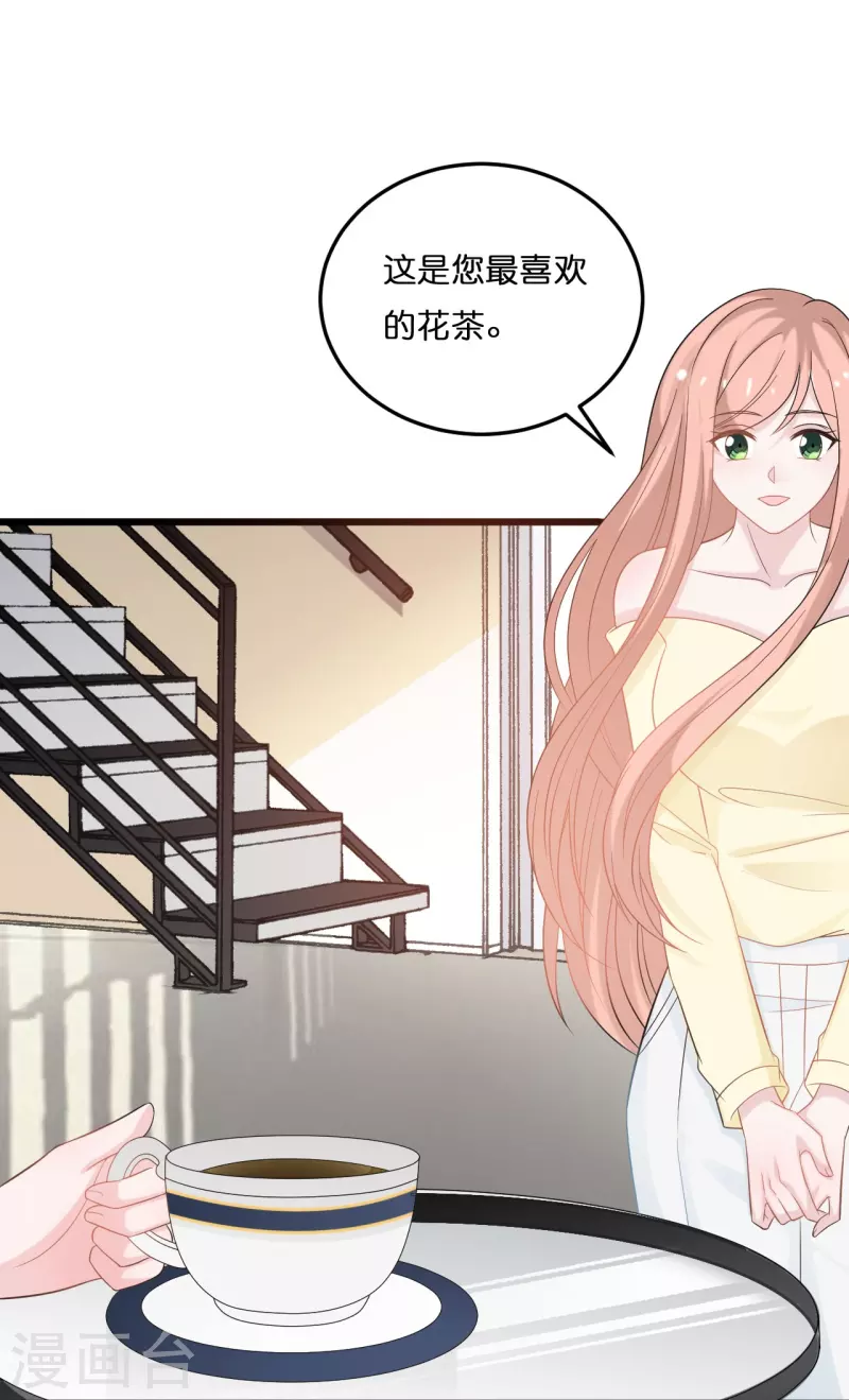 第214话 唯一的女主人是我-第225话