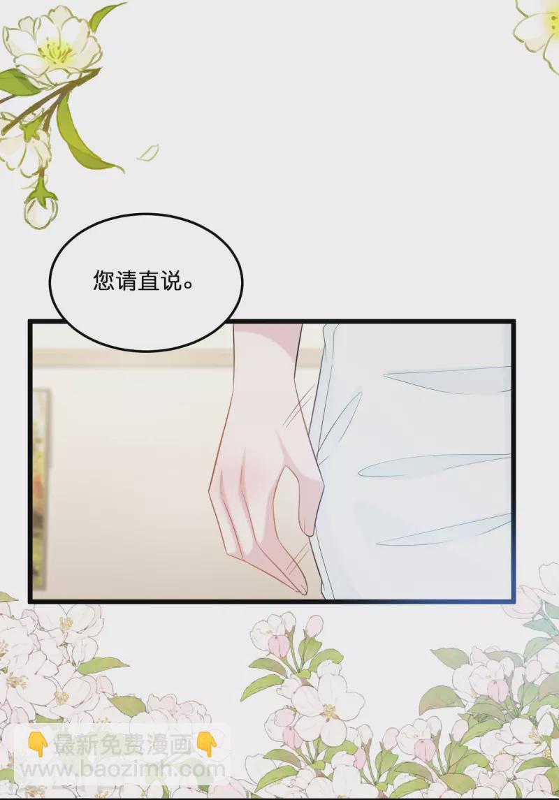 第214话 唯一的女主人是我-第225话