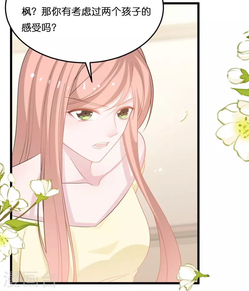 第214话 唯一的女主人是我-第225话