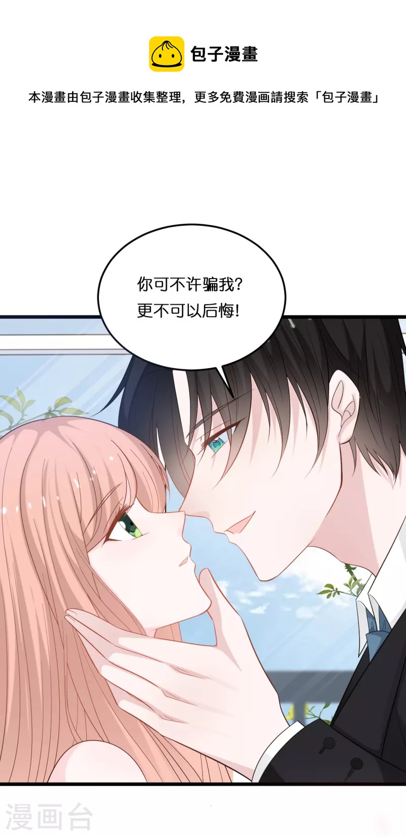 第216话 林叶枫被迫相亲-第227话