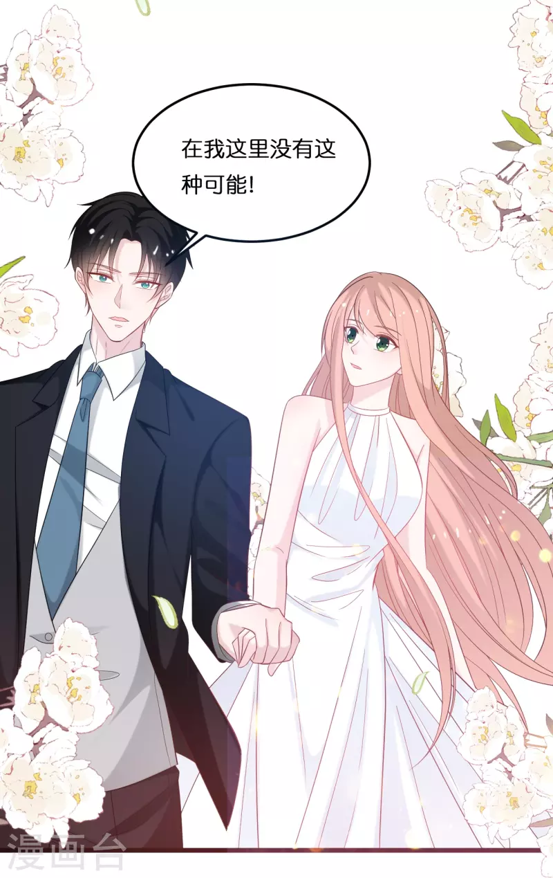 第216话 林叶枫被迫相亲-第227话