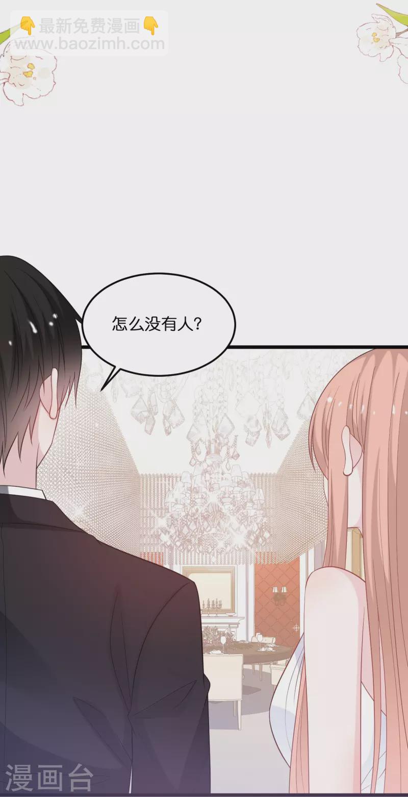 第216话 林叶枫被迫相亲-第227话
