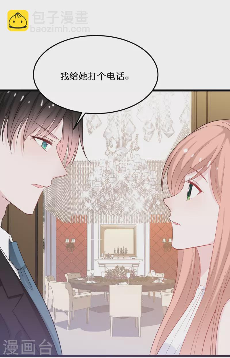 第216话 林叶枫被迫相亲-第227话