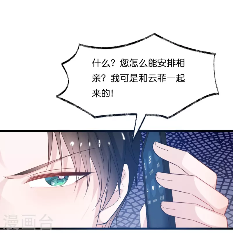 第216话 林叶枫被迫相亲-第227话