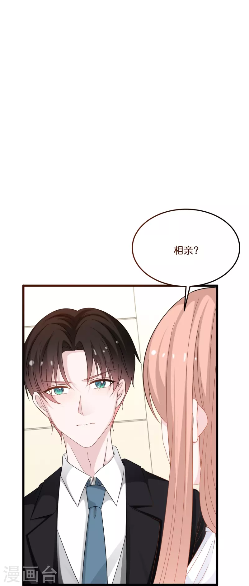 第216话 林叶枫被迫相亲-第227话