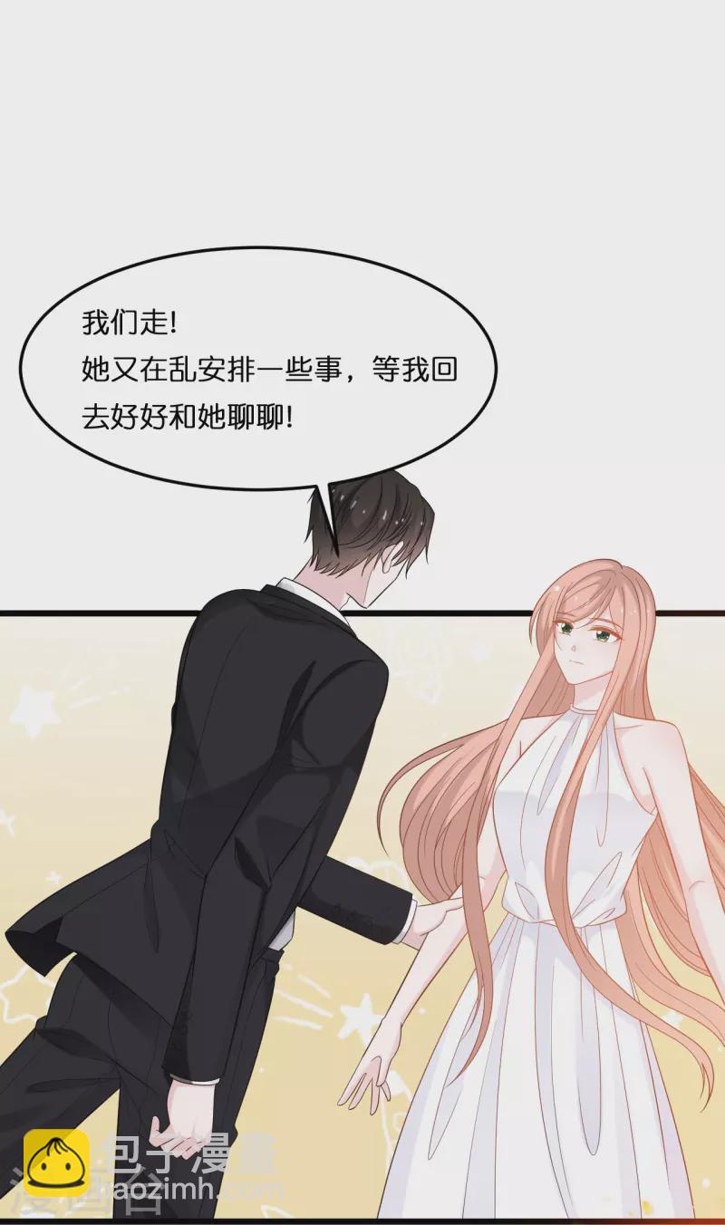 第216话 林叶枫被迫相亲-第227话