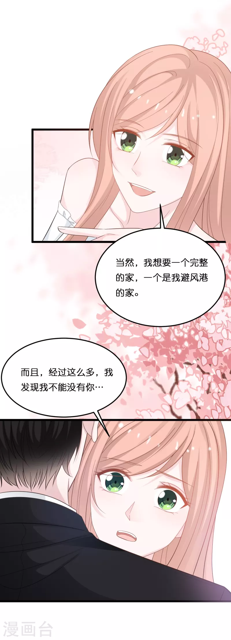 第216话 林叶枫被迫相亲-第227话
