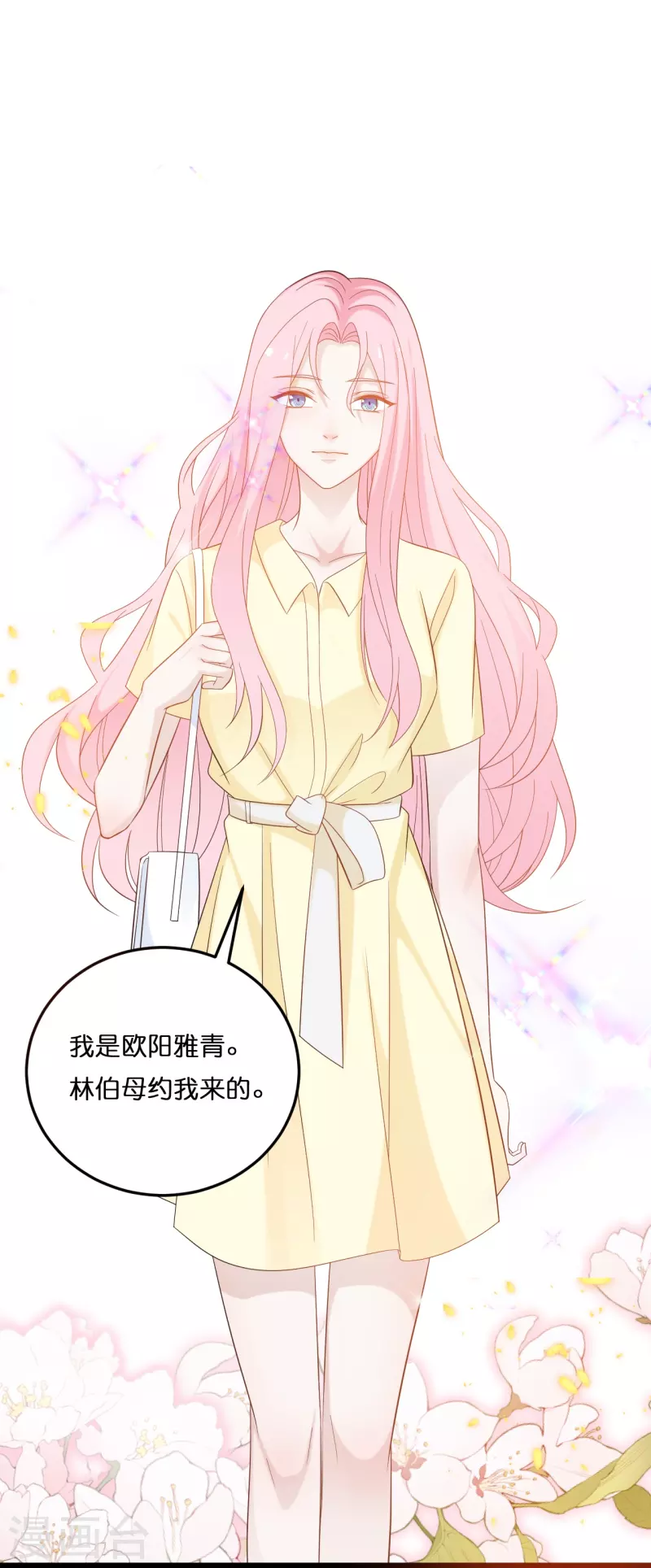 第216话 林叶枫被迫相亲-第227话