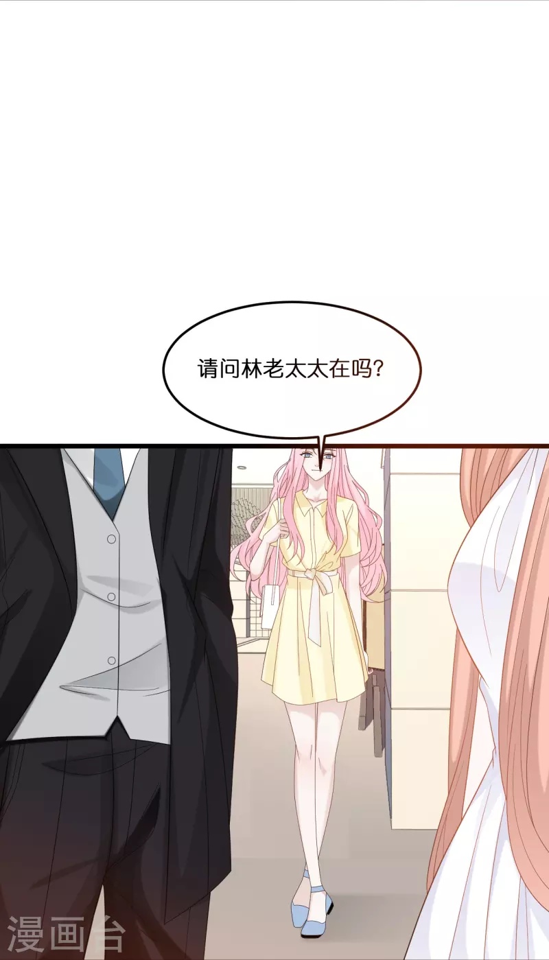 第216话 林叶枫被迫相亲-第227话