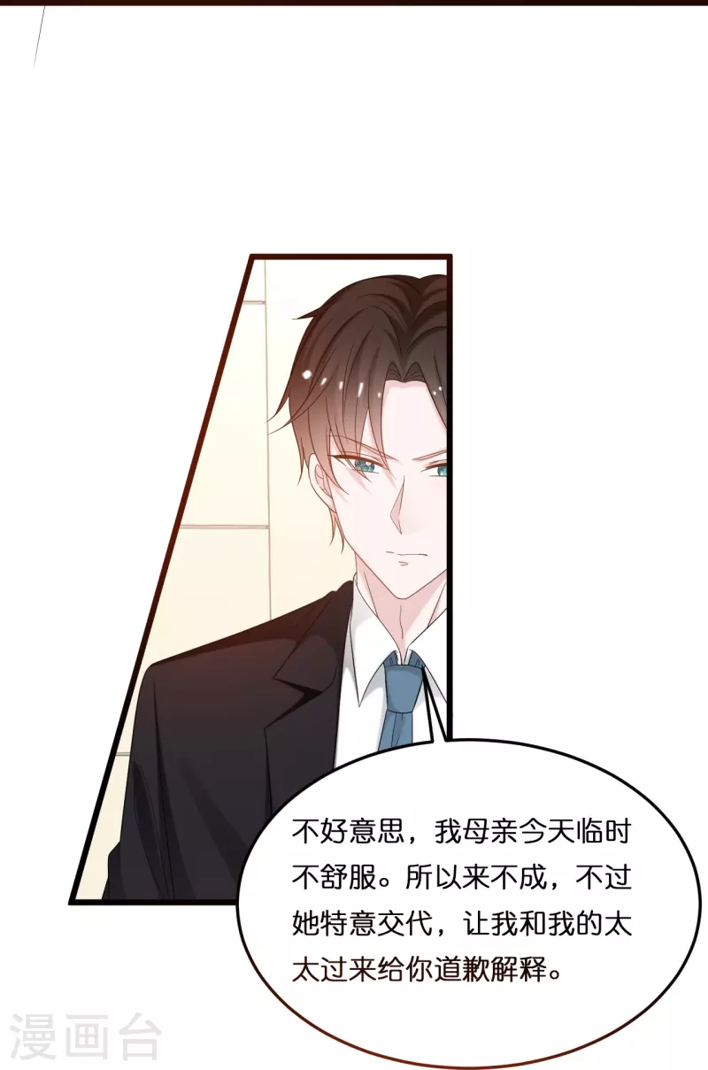 第216话 林叶枫被迫相亲-第227话