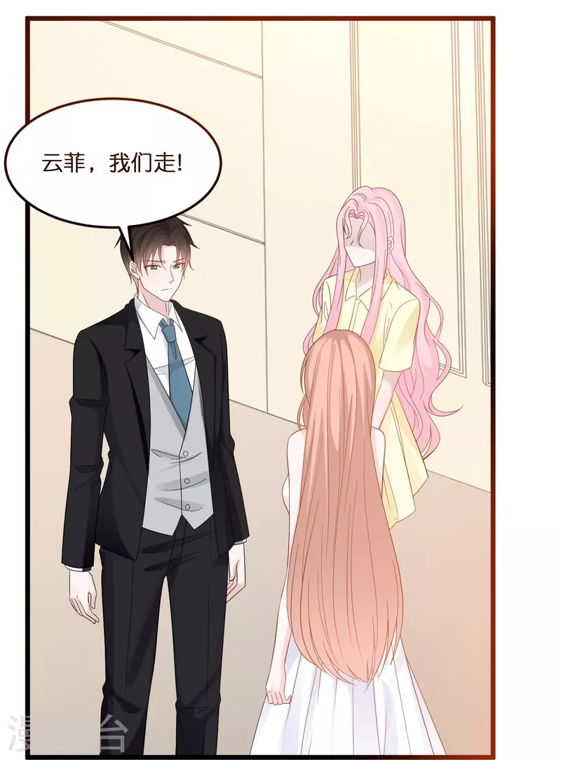 第216话 林叶枫被迫相亲-第227话