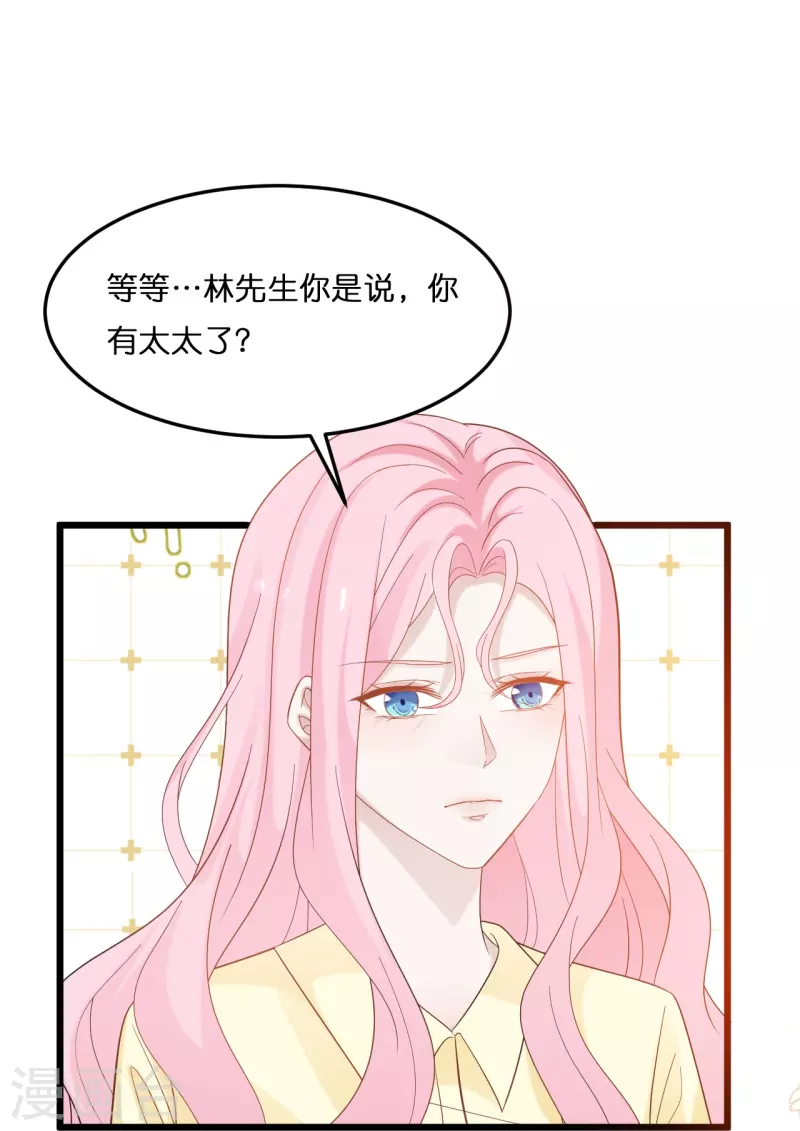 第216话 林叶枫被迫相亲-第227话