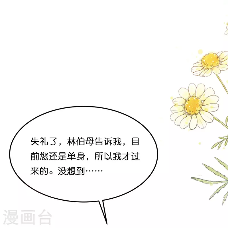 第216话 林叶枫被迫相亲-第227话